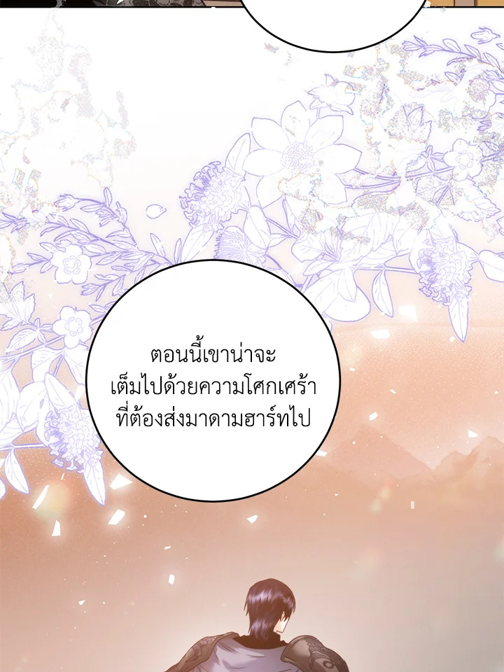 อ่านมังงะ Royal Marriage ตอนที่ 72/90.jpg