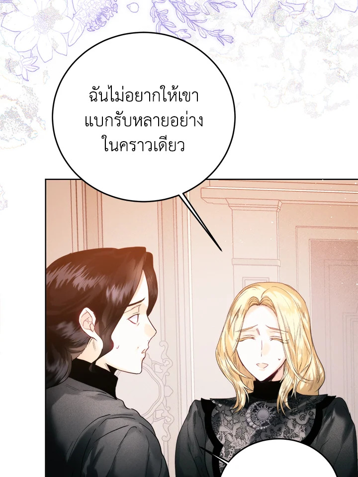 อ่านมังงะ Royal Marriage ตอนที่ 72/92.jpg