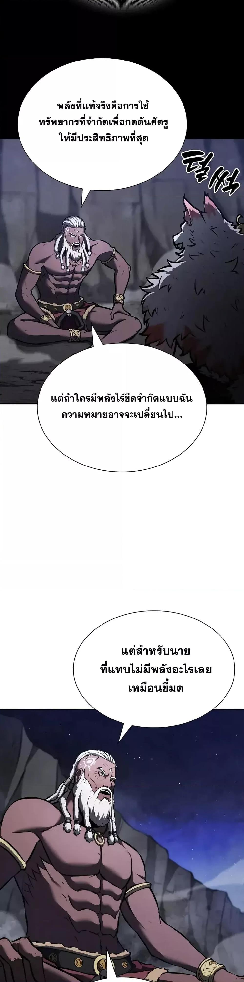 อ่านมังงะ I Returned as an FFF-Class Witch Doctor ตอนที่ 71/9.jpg