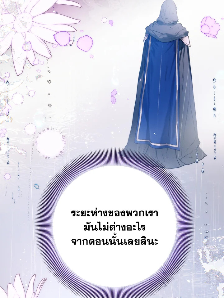 อ่านมังงะ Royal Marriage ตอนที่ 72/96.jpg