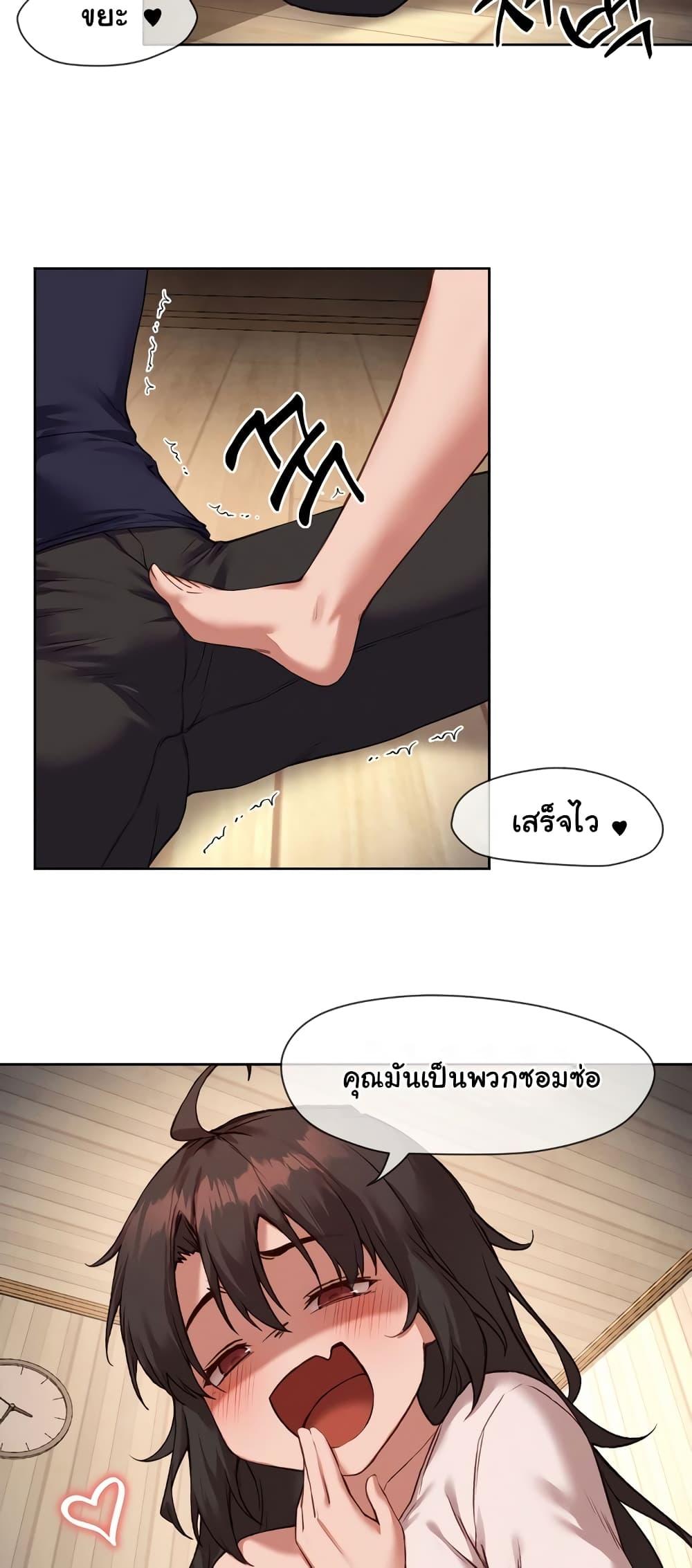 อ่านมังงะ Gacha Girl Next Door ตอนที่ 15/9.jpg