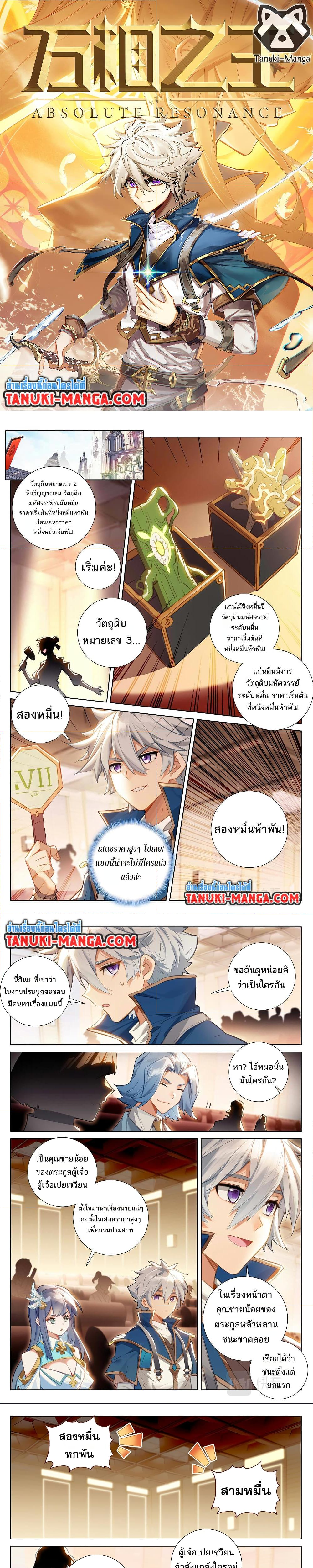 อ่านมังงะ Absolute Resonance ตอนที่ 57/0.jpg