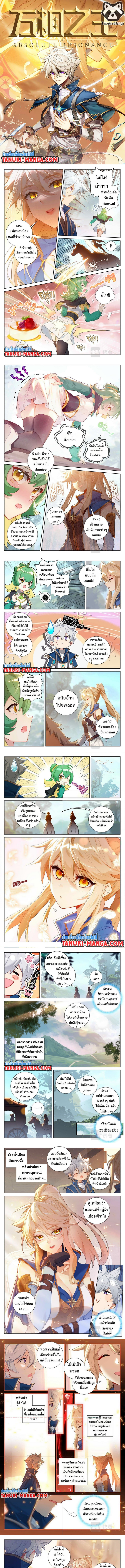 อ่านมังงะ Absolute Resonance ตอนที่ 52/0.jpg