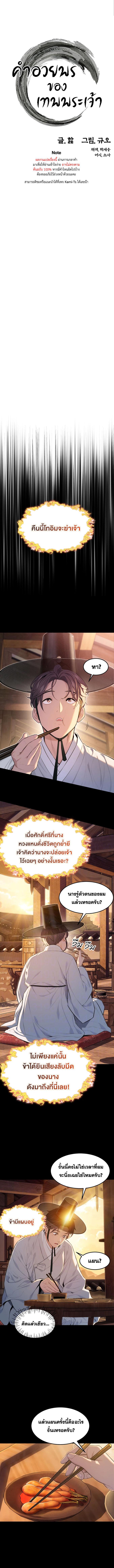 อ่านมังงะ God Bless You ตอนที่ 8/0_0.jpg