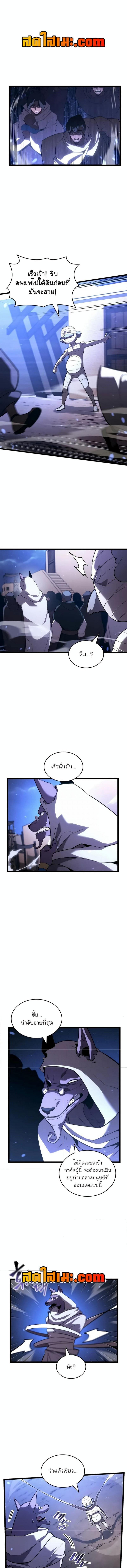 อ่านมังงะ Return of the SSS-Class Ranker ตอนที่ 128/0_0.jpg