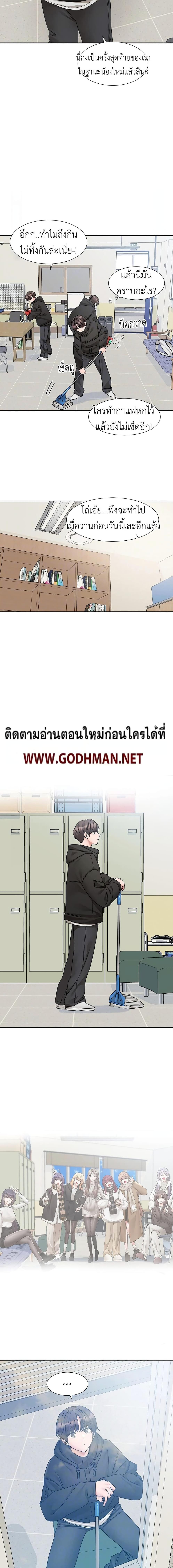 อ่านมังงะ Theater Society (Circles) ตอนที่ 186/0_1.jpg