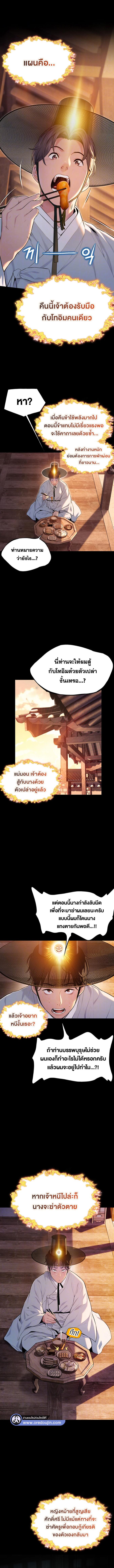 อ่านมังงะ God Bless You ตอนที่ 8/0_1.jpg