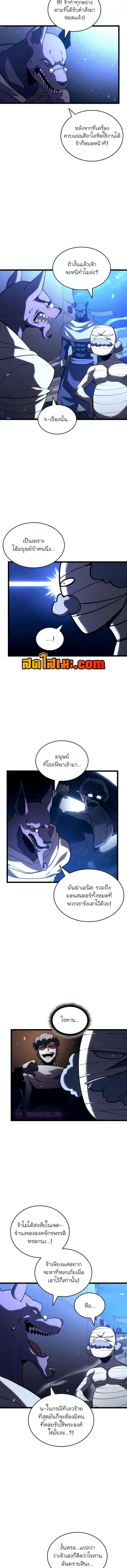 อ่านมังงะ Return of the SSS-Class Ranker ตอนที่ 128/0_2.jpg