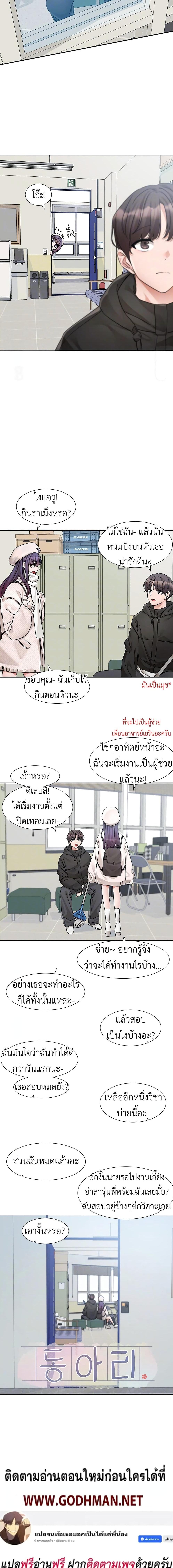 อ่านมังงะ Theater Society (Circles) ตอนที่ 186/0_2.jpg