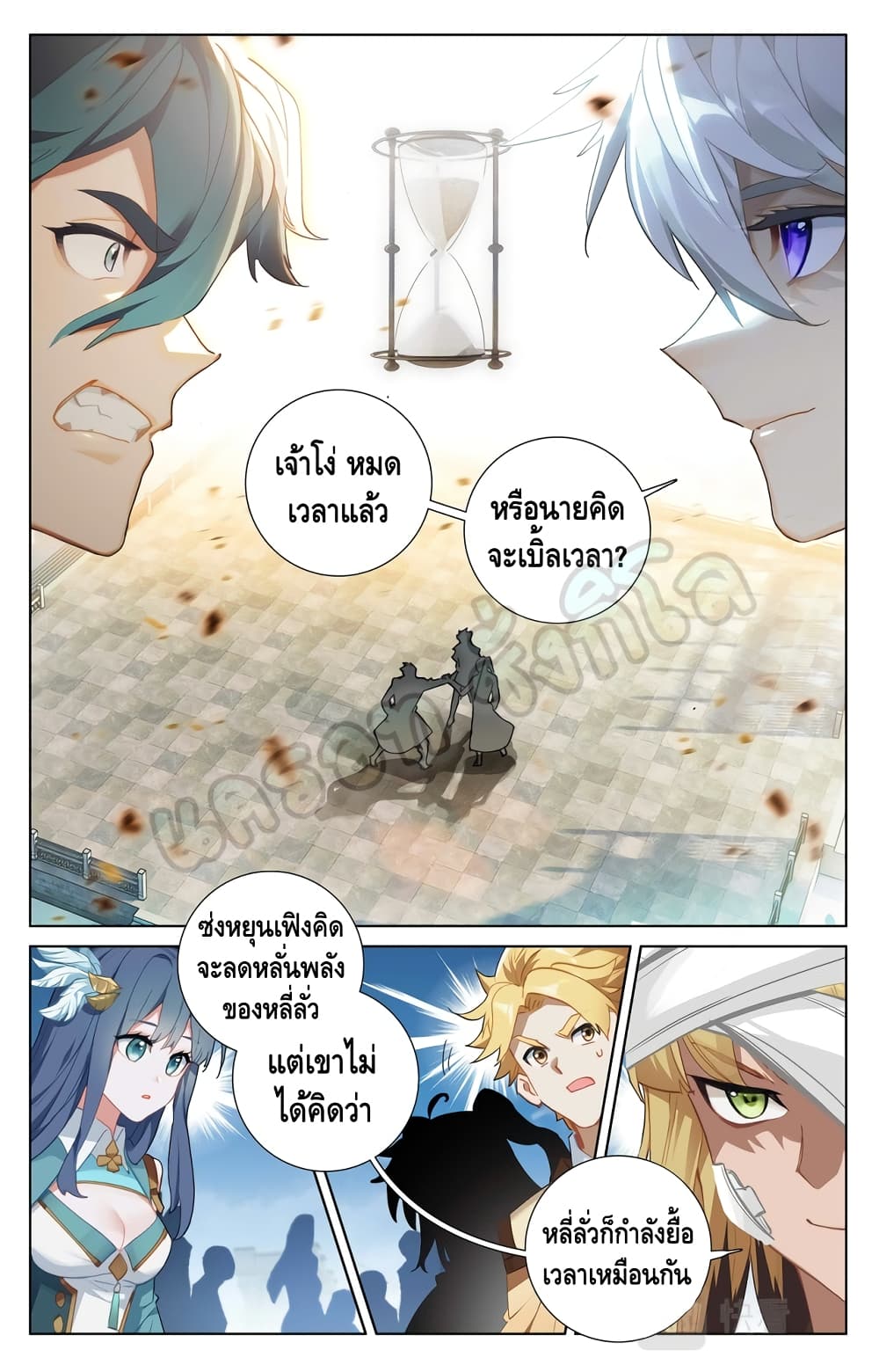 อ่านมังงะ Absolute Resonance ตอนที่ 21.1/0.jpg