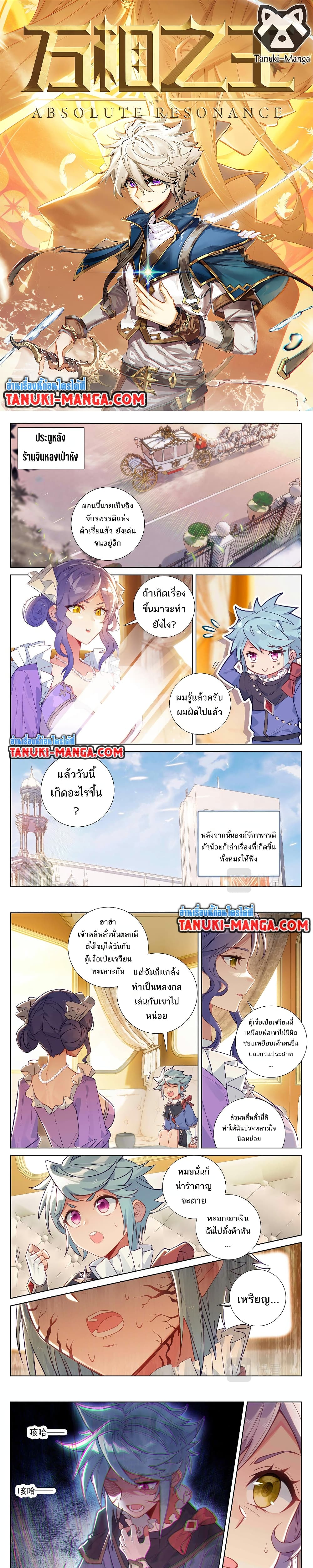 อ่านมังงะ Absolute Resonance ตอนที่ 58/0.jpg