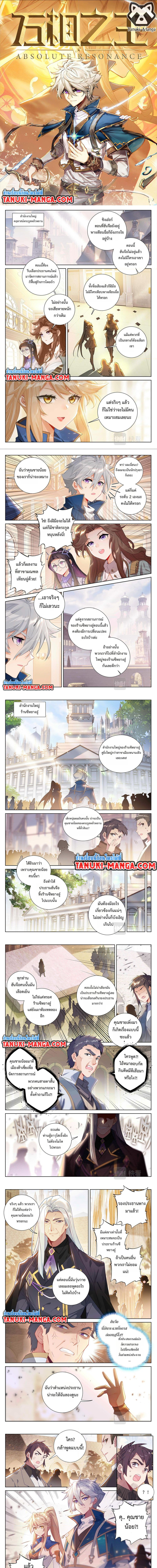 อ่านมังงะ Absolute Resonance ตอนที่ 54/0.jpg