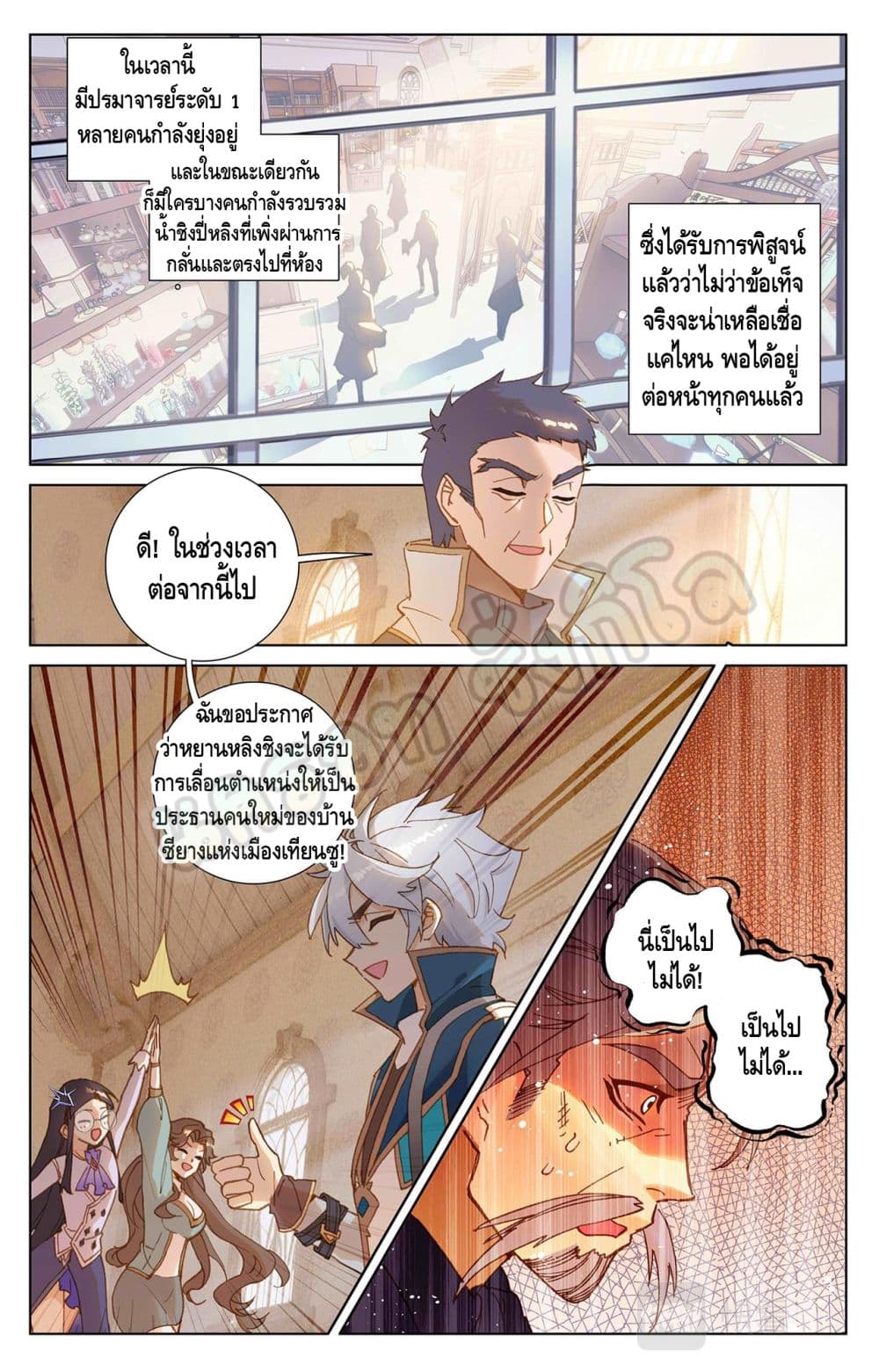 อ่านมังงะ Absolute Resonance ตอนที่ 24.2/1.jpg