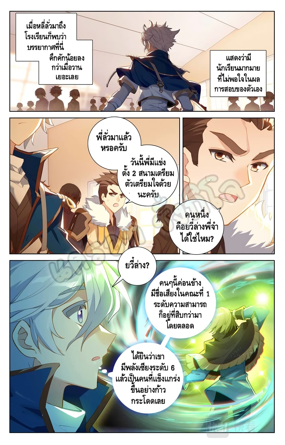 อ่านมังงะ Absolute Resonance ตอนที่ 18.1/1.jpg