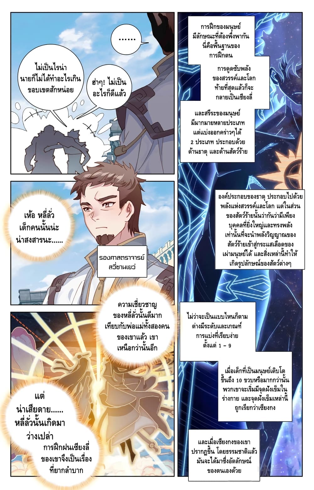 อ่านมังงะ Absolute Resonance ตอนที่ 1.1/10.jpg