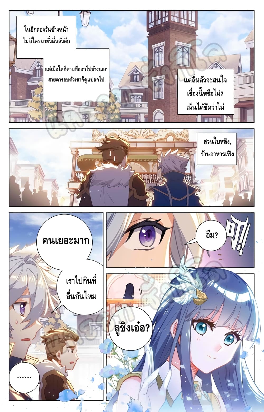 อ่านมังงะ Absolute Resonance ตอนที่ 27.1/1.jpg