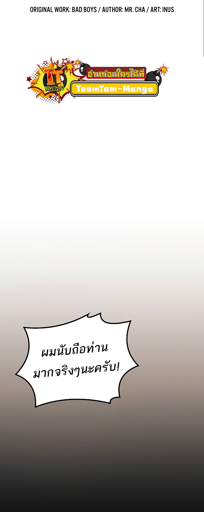 อ่านมังงะ A Wizard’s Restaurant ตอนที่ 54/10.jpg