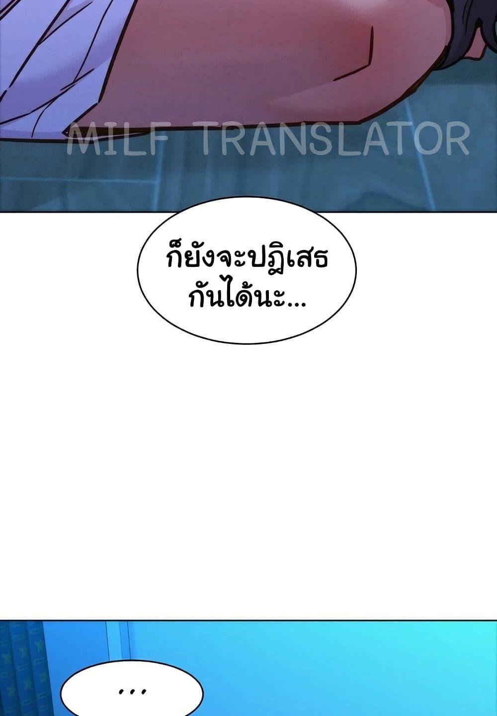 อ่านมังงะ Let’s Hang Out from Today ตอนที่ 92/10.jpg