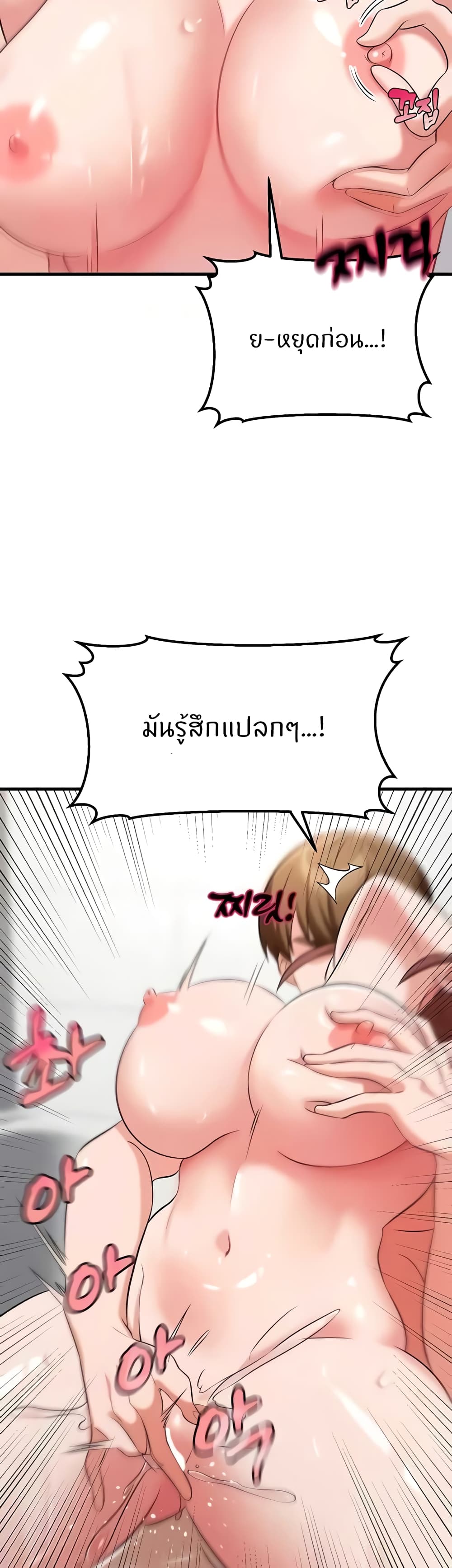 อ่านมังงะ Sextertainment ตอนที่ 41/10.jpg