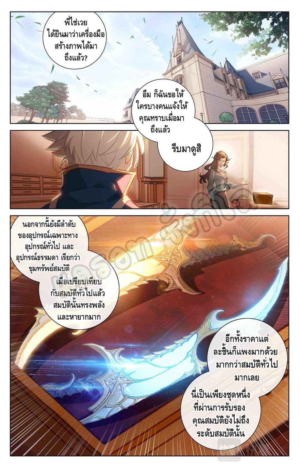 อ่านมังงะ Absolute Resonance ตอนที่ 25.2/1.jpg