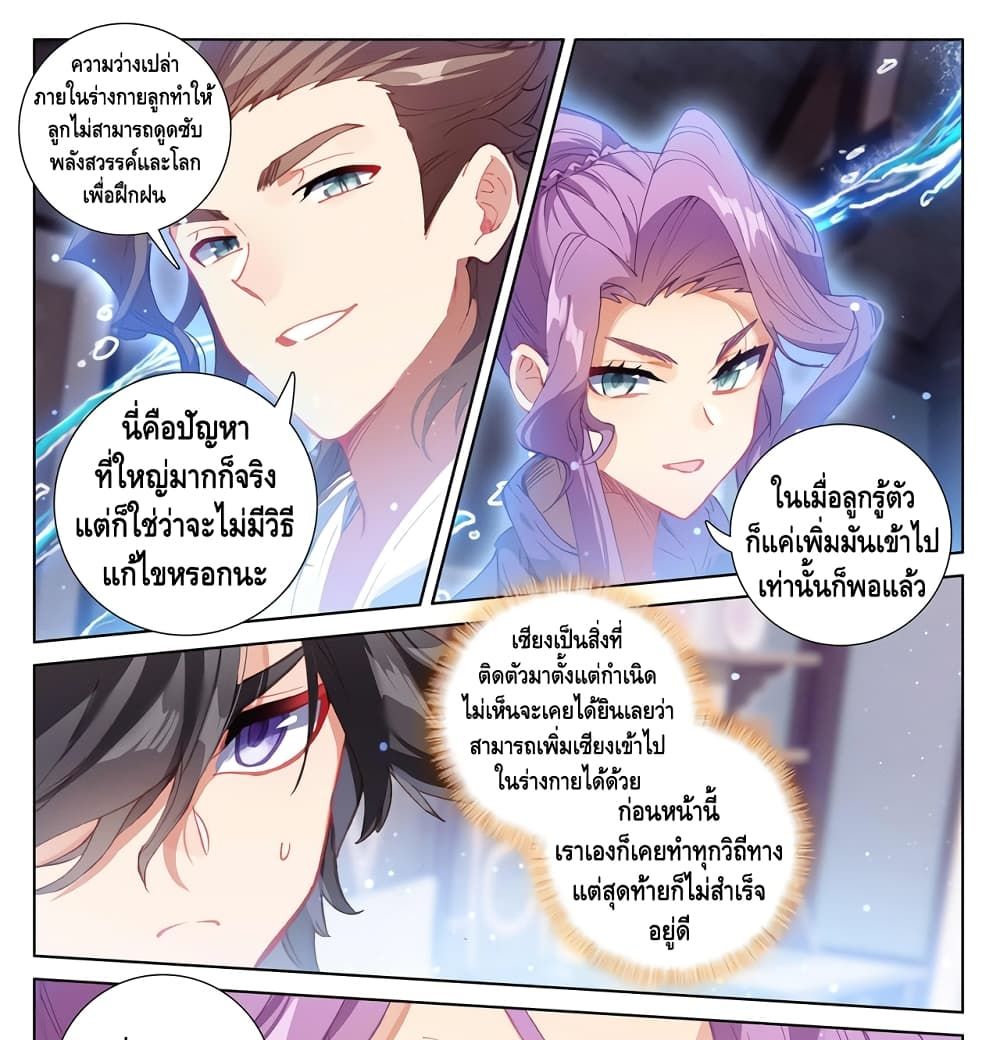 อ่านมังงะ Absolute Resonance ตอนที่ 4.2/10.jpg