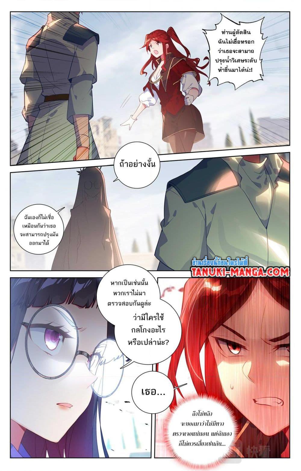 อ่านมังงะ Absolute Resonance ตอนที่ 49/10.jpg