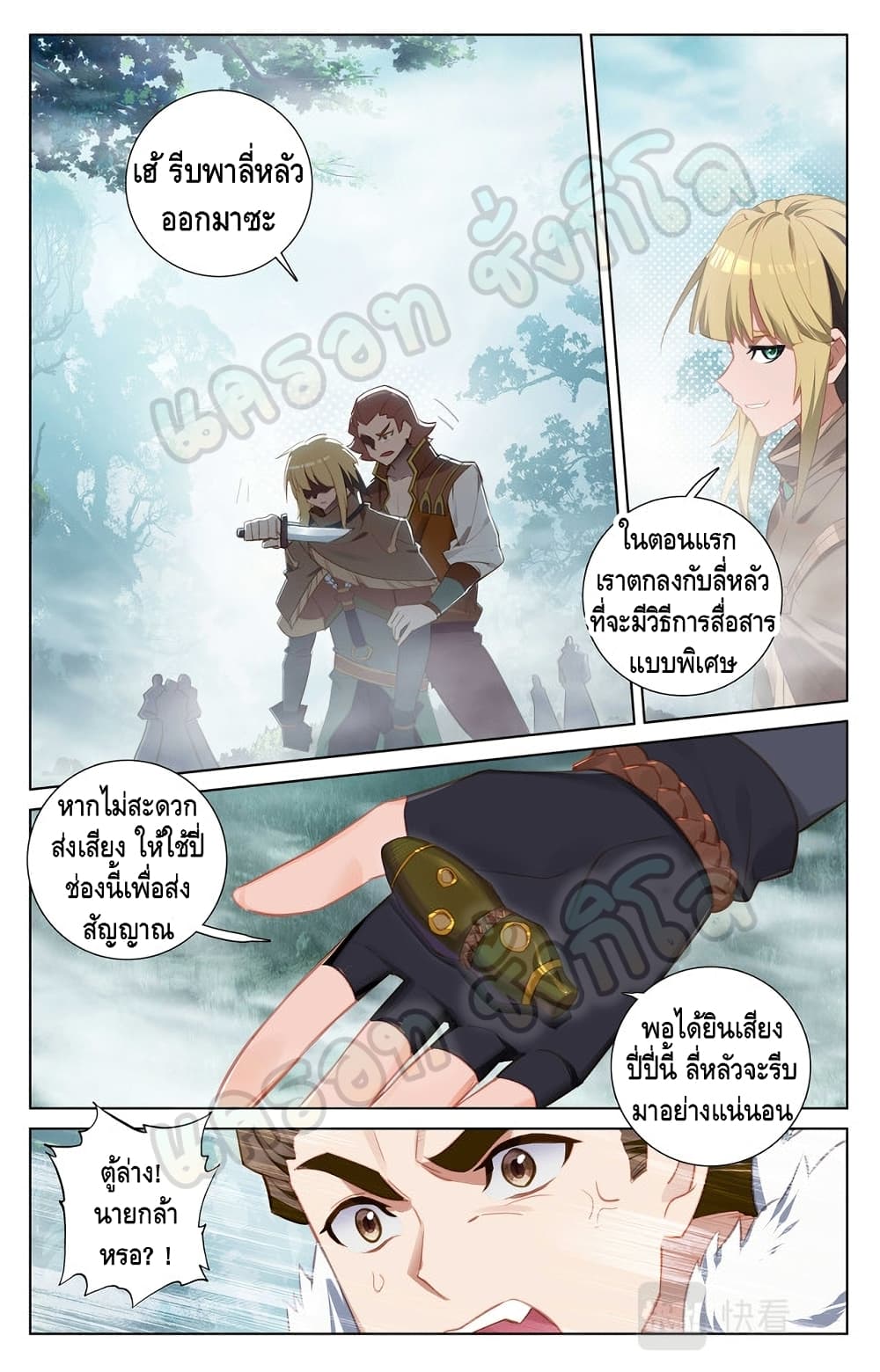 อ่านมังงะ Absolute Resonance ตอนที่ 31.1/1.jpg