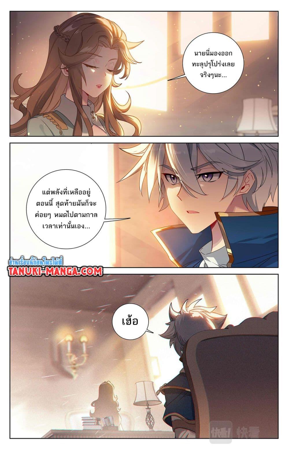 อ่านมังงะ Absolute Resonance ตอนที่ 50/10.jpg