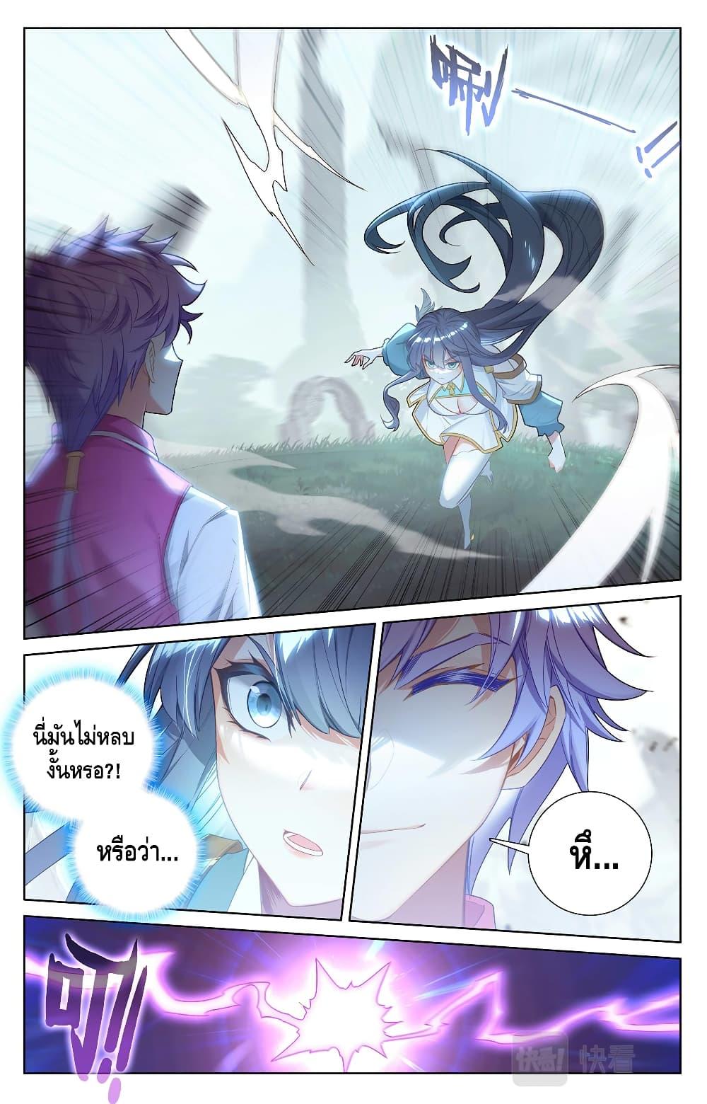 อ่านมังงะ Absolute Resonance ตอนที่ 35.1-35.2/11.jpg