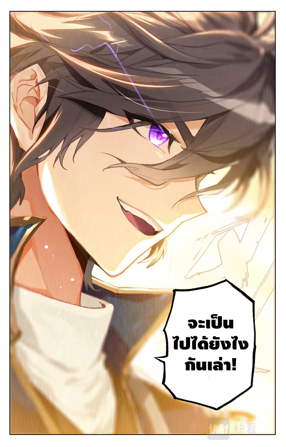 อ่านมังงะ Absolute Resonance ตอนที่ 5.2/1.jpg