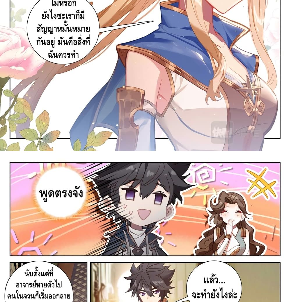 อ่านมังงะ Absolute Resonance ตอนที่ 4.1/11.jpg