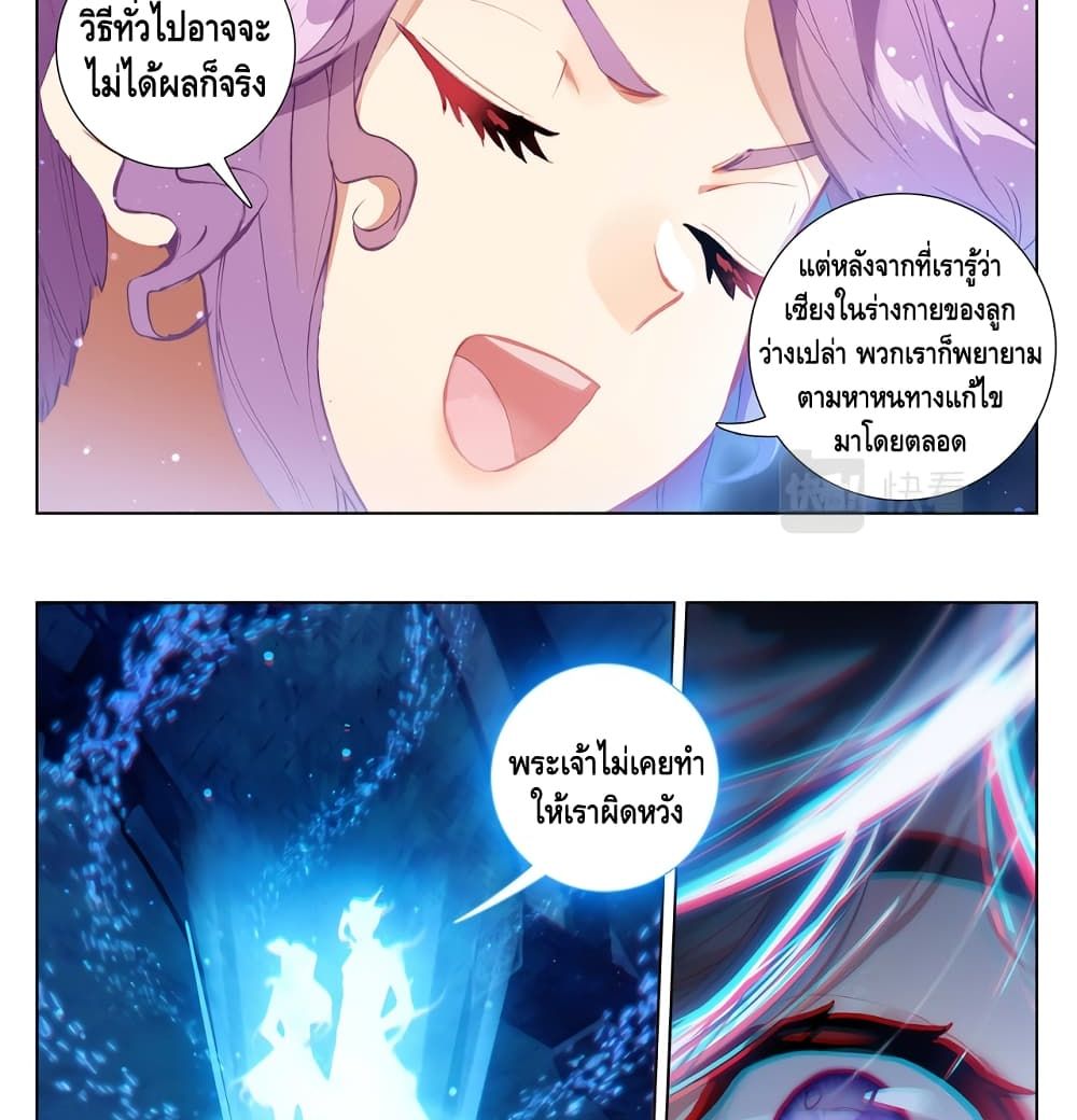 อ่านมังงะ Absolute Resonance ตอนที่ 4.2/11.jpg