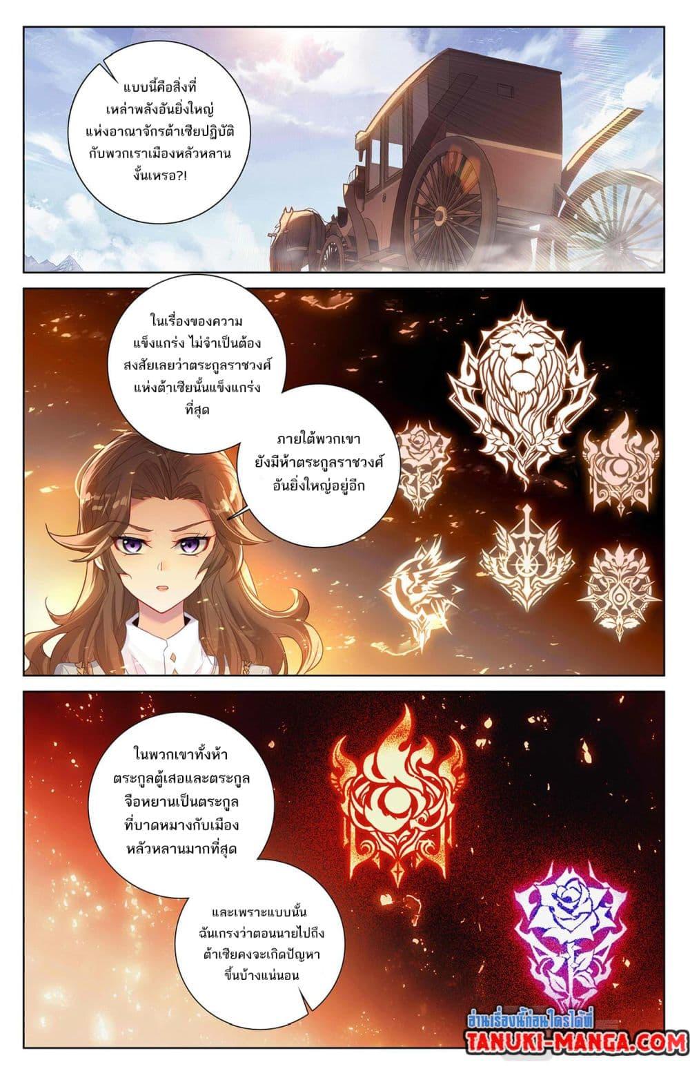 อ่านมังงะ Absolute Resonance ตอนที่ 50/11.jpg