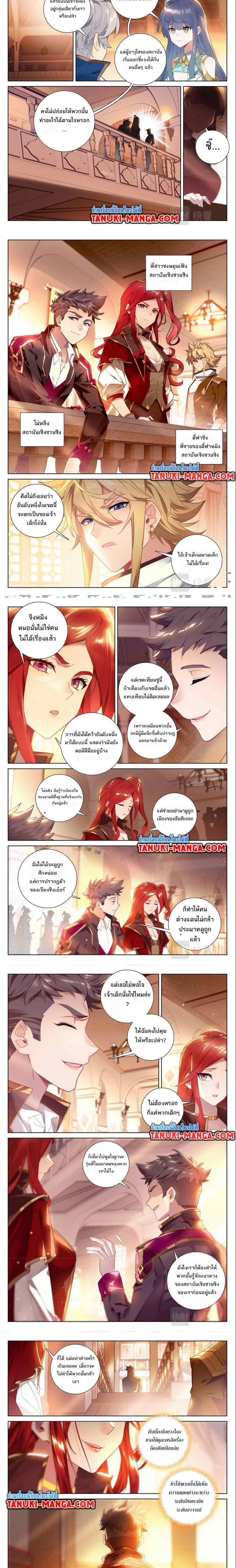 อ่านมังงะ Absolute Resonance ตอนที่ 42.2/1.jpg