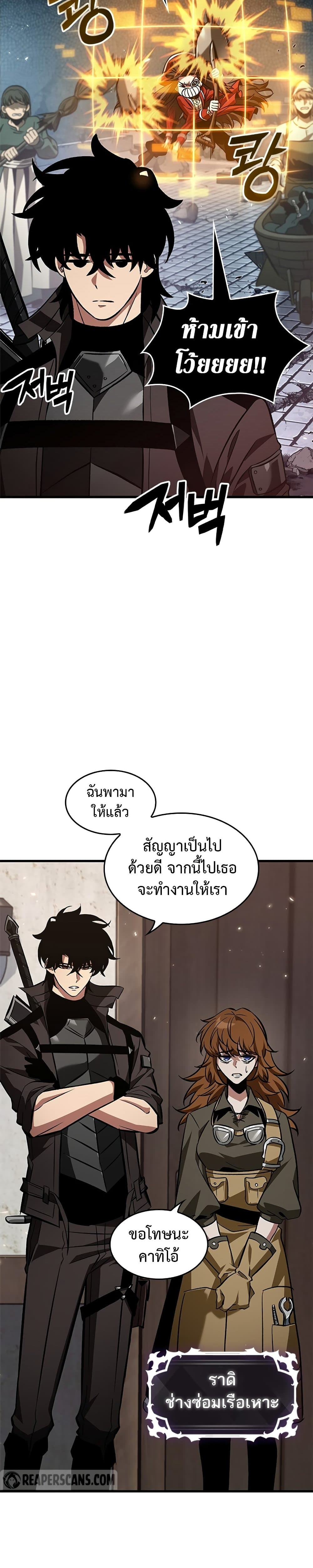 อ่านมังงะ Pick Me Up! ตอนที่ 119/12.jpg