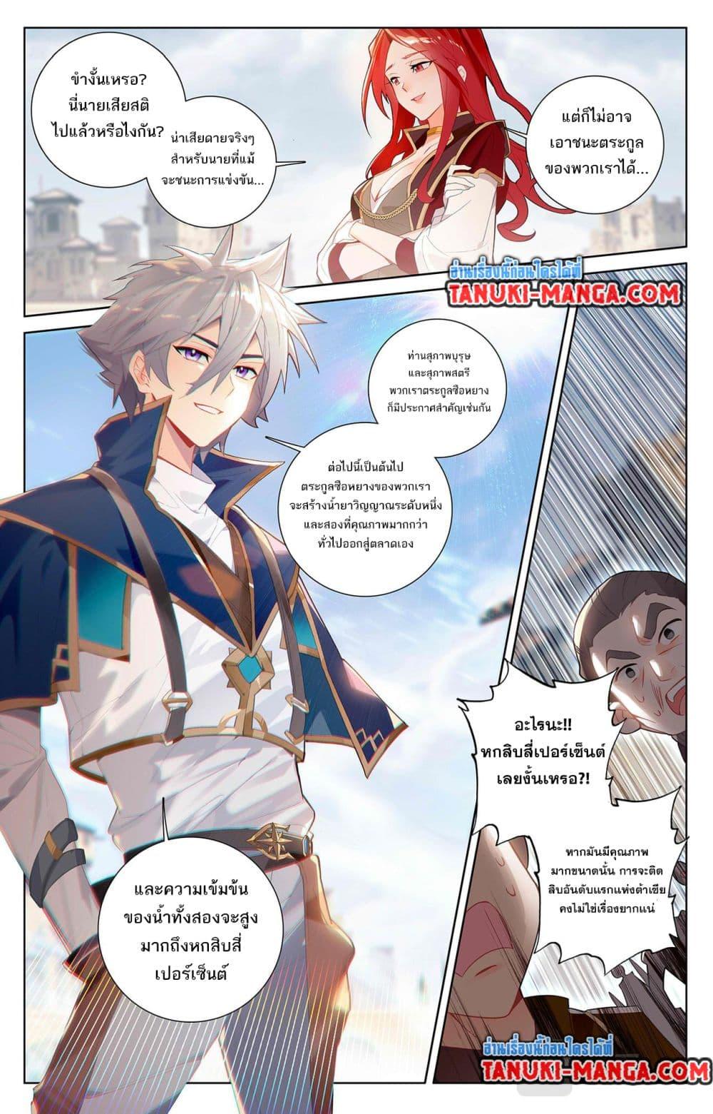 อ่านมังงะ Absolute Resonance ตอนที่ 49/12.jpg