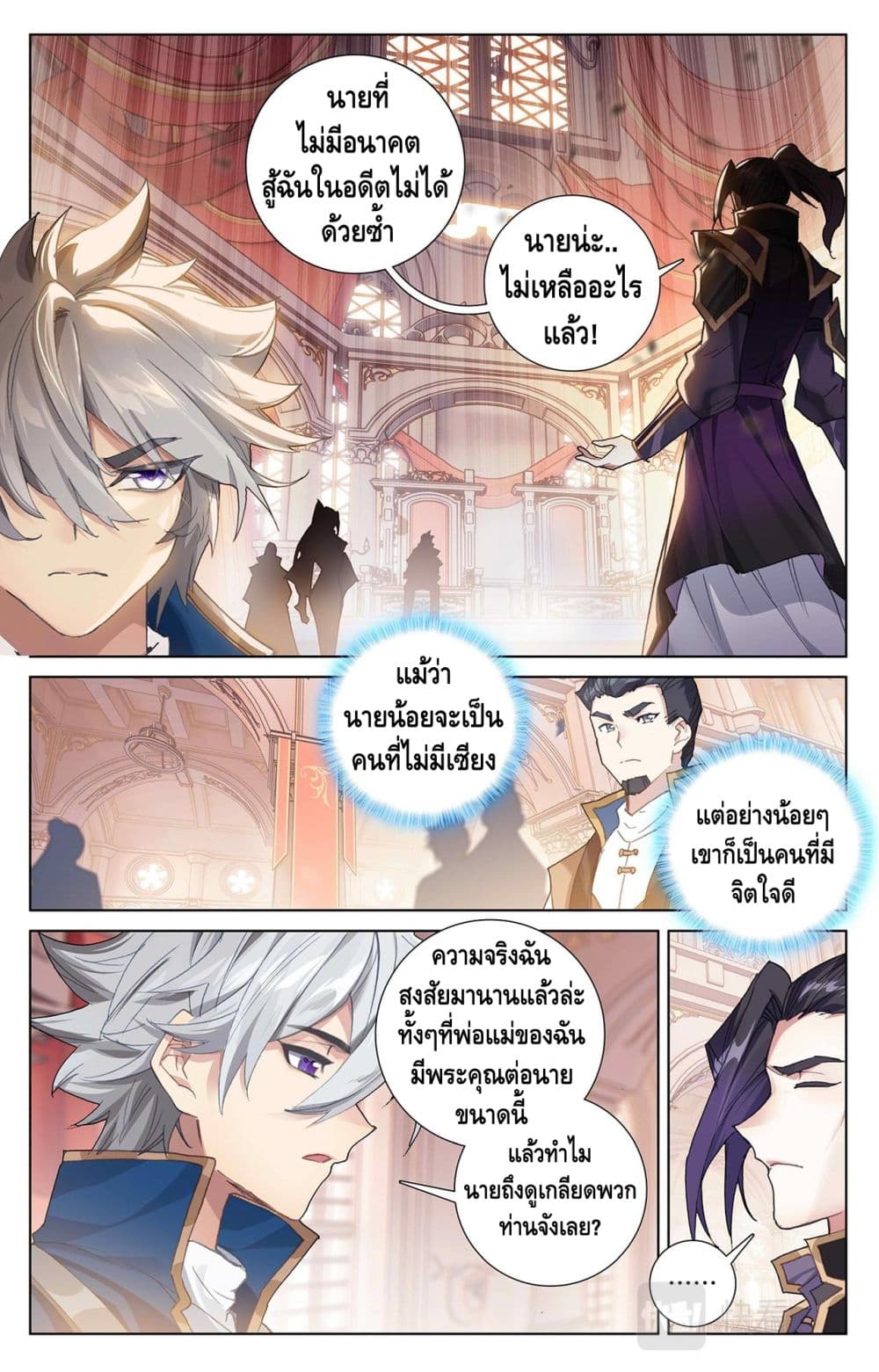 อ่านมังงะ Absolute Resonance ตอนที่ 7.1/1.jpg