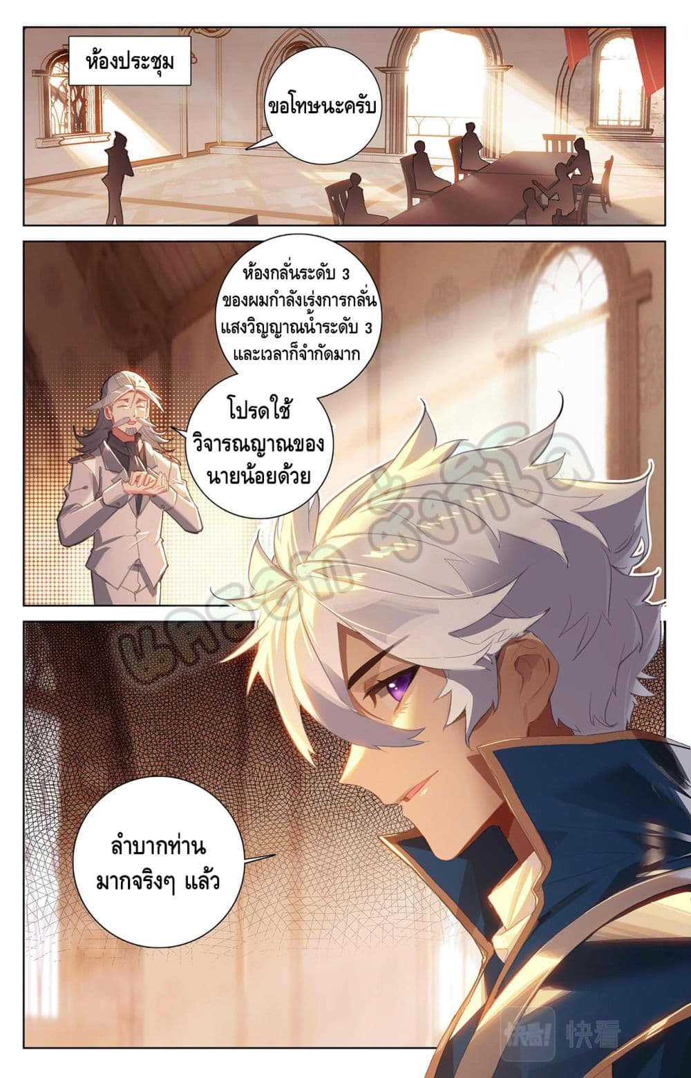 อ่านมังงะ Absolute Resonance ตอนที่ 24.1/1.jpg