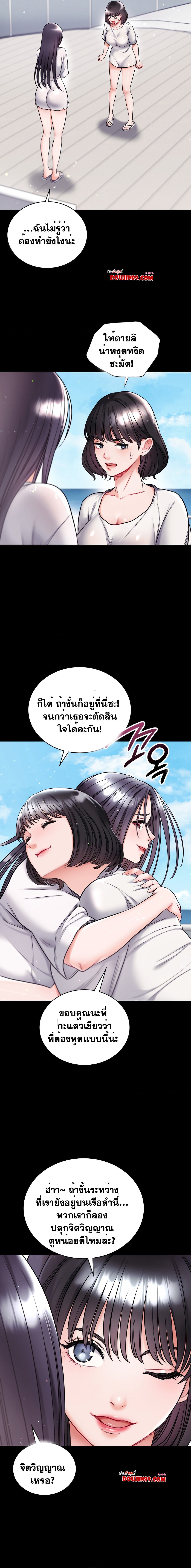 อ่านมังงะ My Stowaway Diary ตอนที่ 21/12.jpg