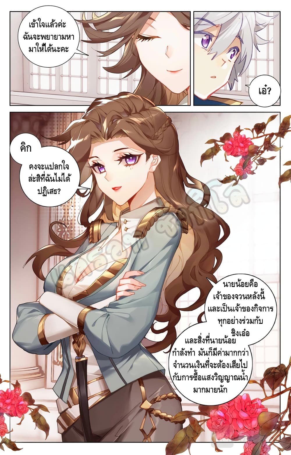 อ่านมังงะ Absolute Resonance ตอนที่ 14.2/1.jpg