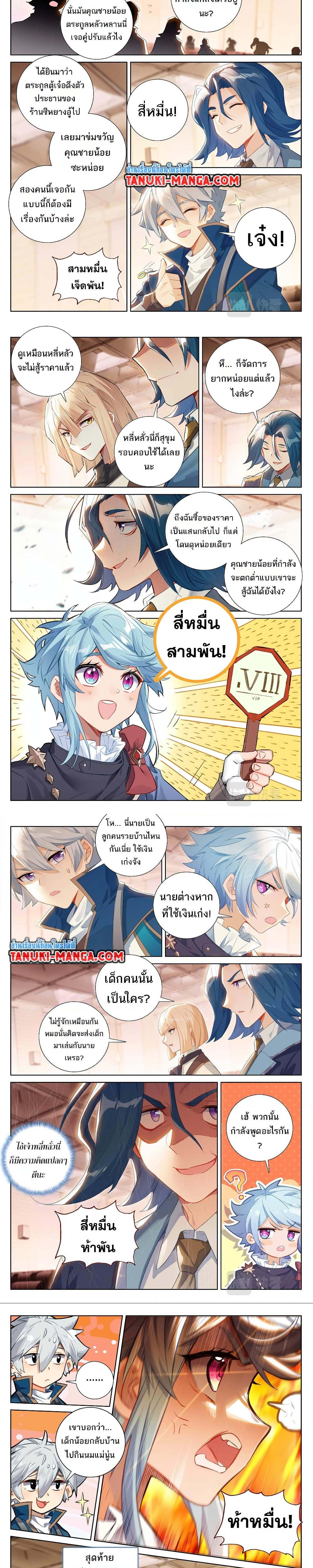 อ่านมังงะ Absolute Resonance ตอนที่ 57/1.jpg