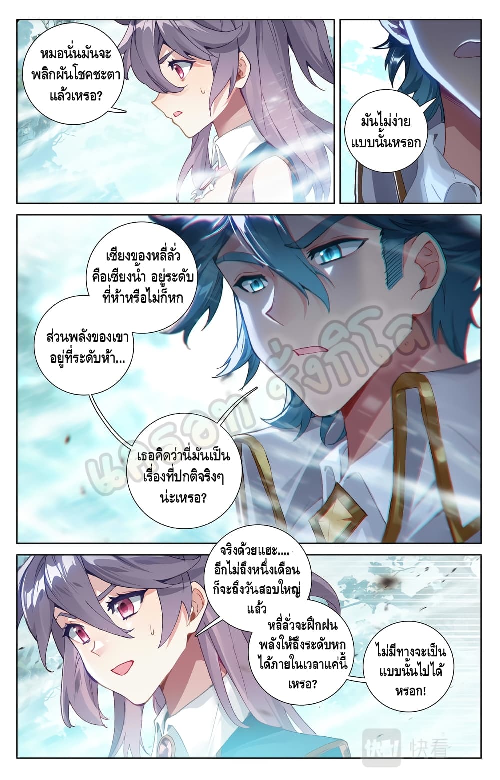 อ่านมังงะ Absolute Resonance ตอนที่ 13.2/1.jpg