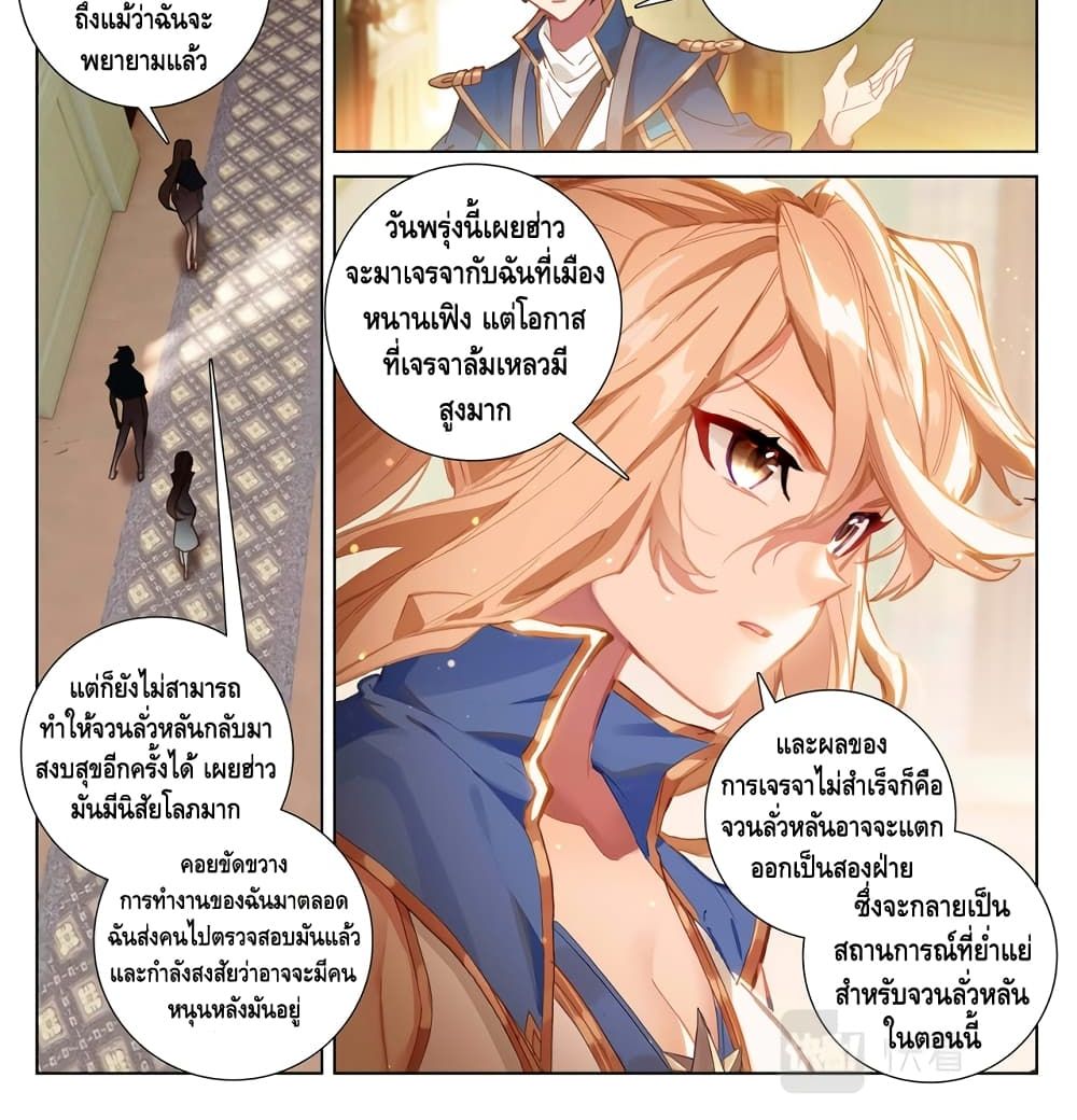 อ่านมังงะ Absolute Resonance ตอนที่ 4.1/12.jpg