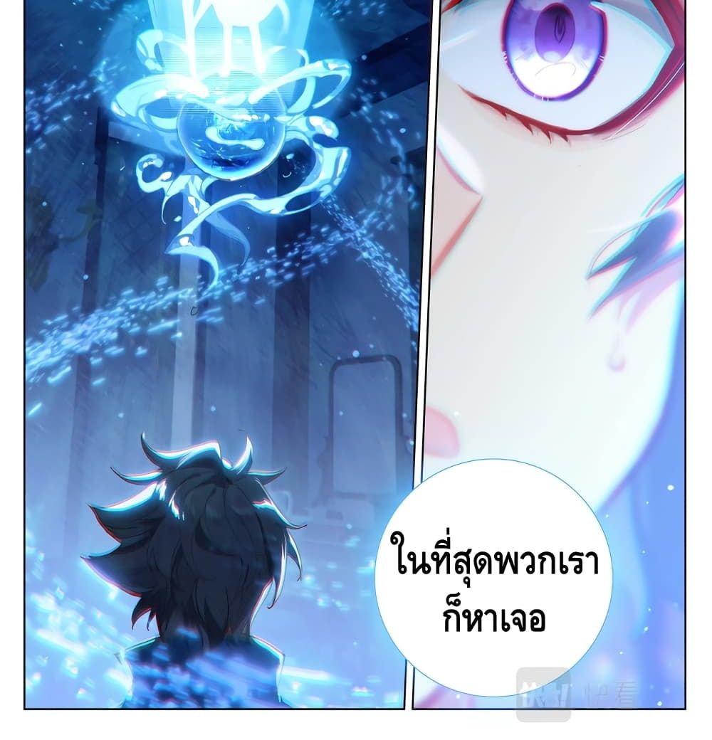 อ่านมังงะ Absolute Resonance ตอนที่ 4.2/12.jpg