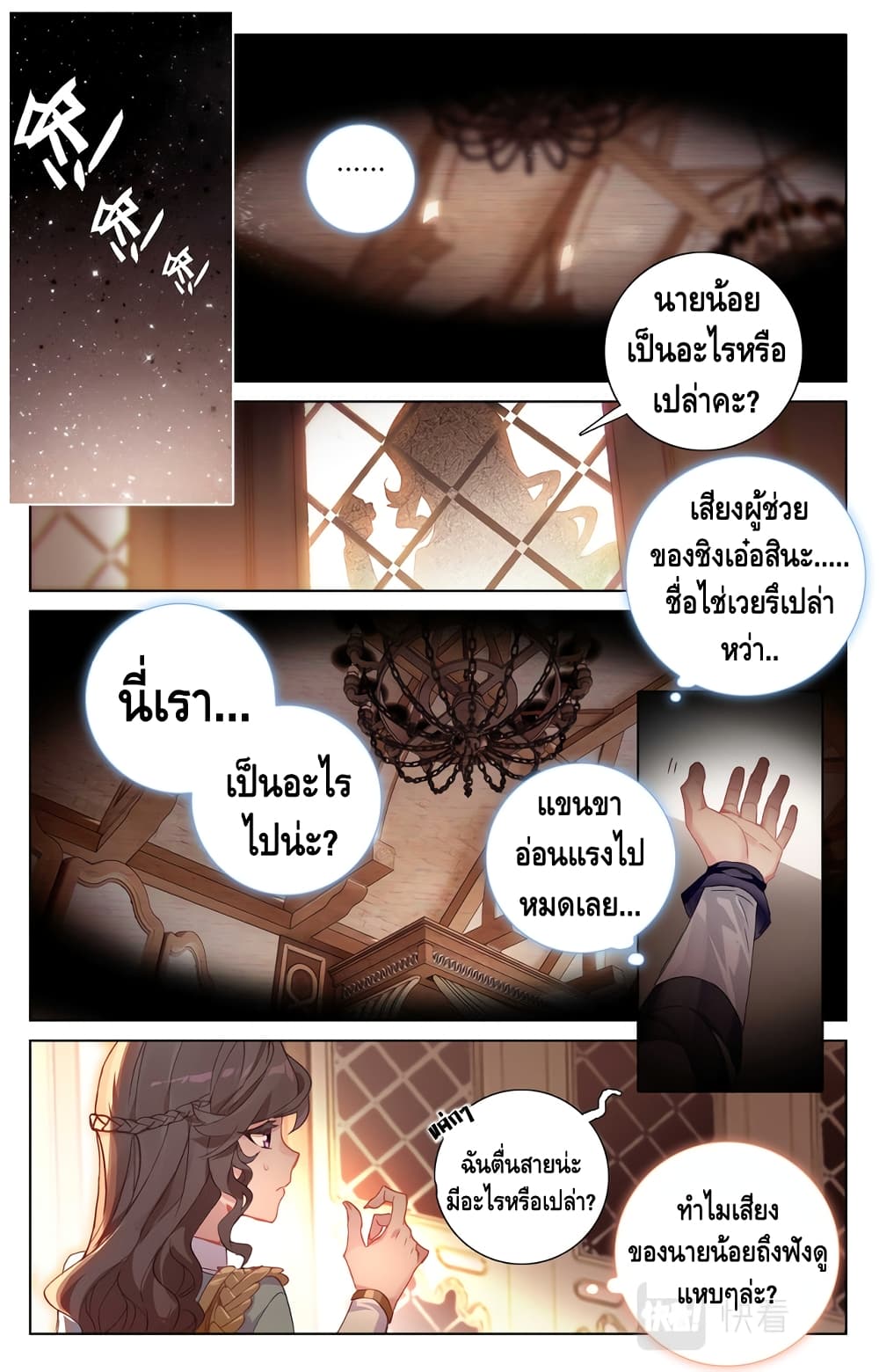 อ่านมังงะ Absolute Resonance ตอนที่ 6.1/1.jpg