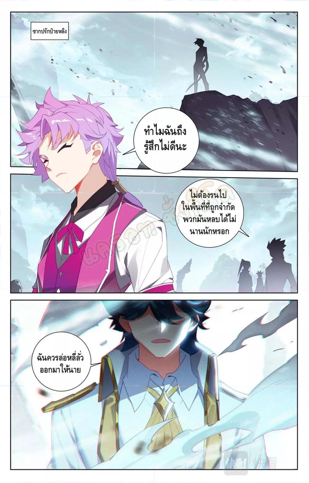 อ่านมังงะ Absolute Resonance ตอนที่ 36.1-36.2/12.jpg