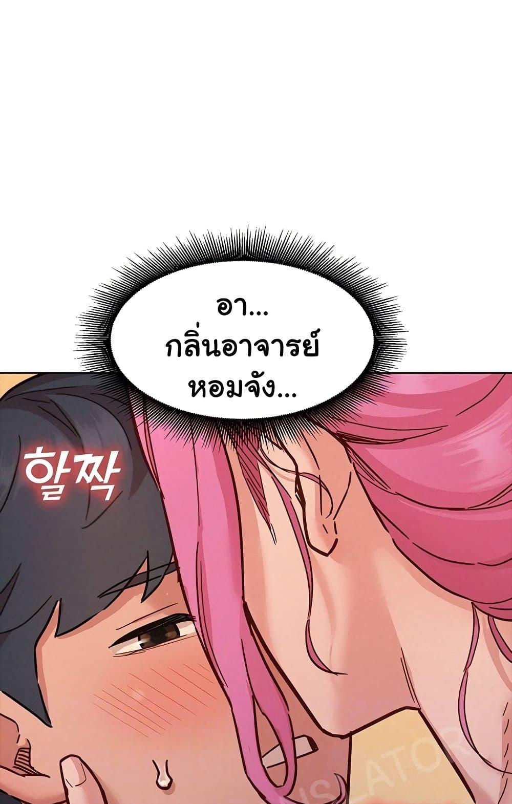 อ่านมังงะ Let’s Hang Out from Today ตอนที่ 93/12.jpg