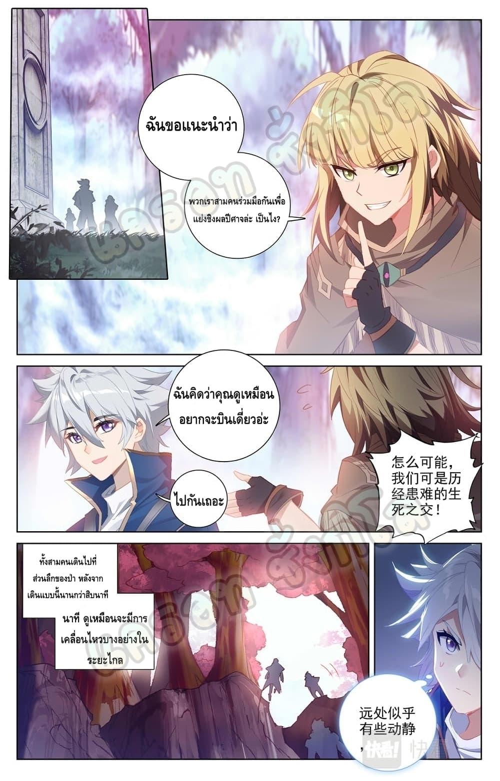 อ่านมังงะ Absolute Resonance ตอนที่ 29.1/1.jpg