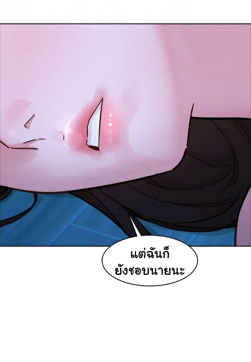 อ่านมังงะ Let’s Hang Out from Today ตอนที่ 92/12.jpg