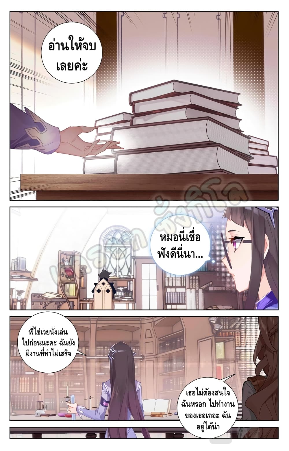 อ่านมังงะ Absolute Resonance ตอนที่ 15.2/1.jpg